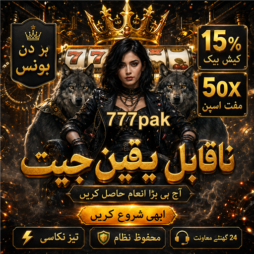 پاکستان میں جوا کھیلنے والی مشہور شخصیات