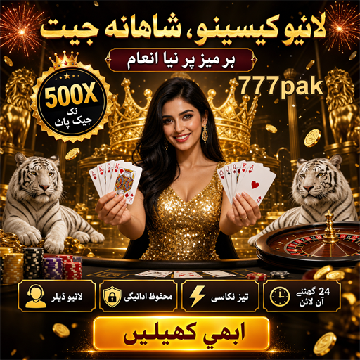 کاسینو کے متعلق اہم سوالات