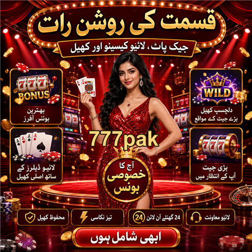 پاکستان میں سلاٹس کھیلنے کے فوائد